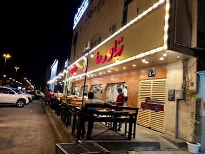 شاورما جليله 