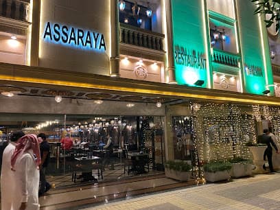مطعم السرايا التركي