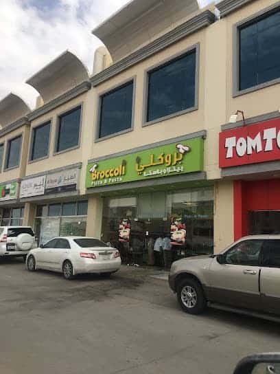 مطعم بروكلي