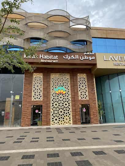 مطعم موطن الكرك
