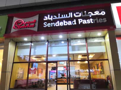 معجنات السندباد