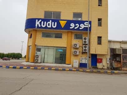 منيو كودو