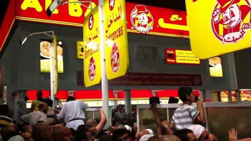 منيو مطعم البيك تبوك