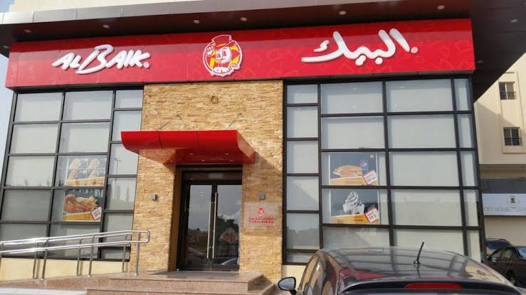 منيو مطعم البيك صبيا