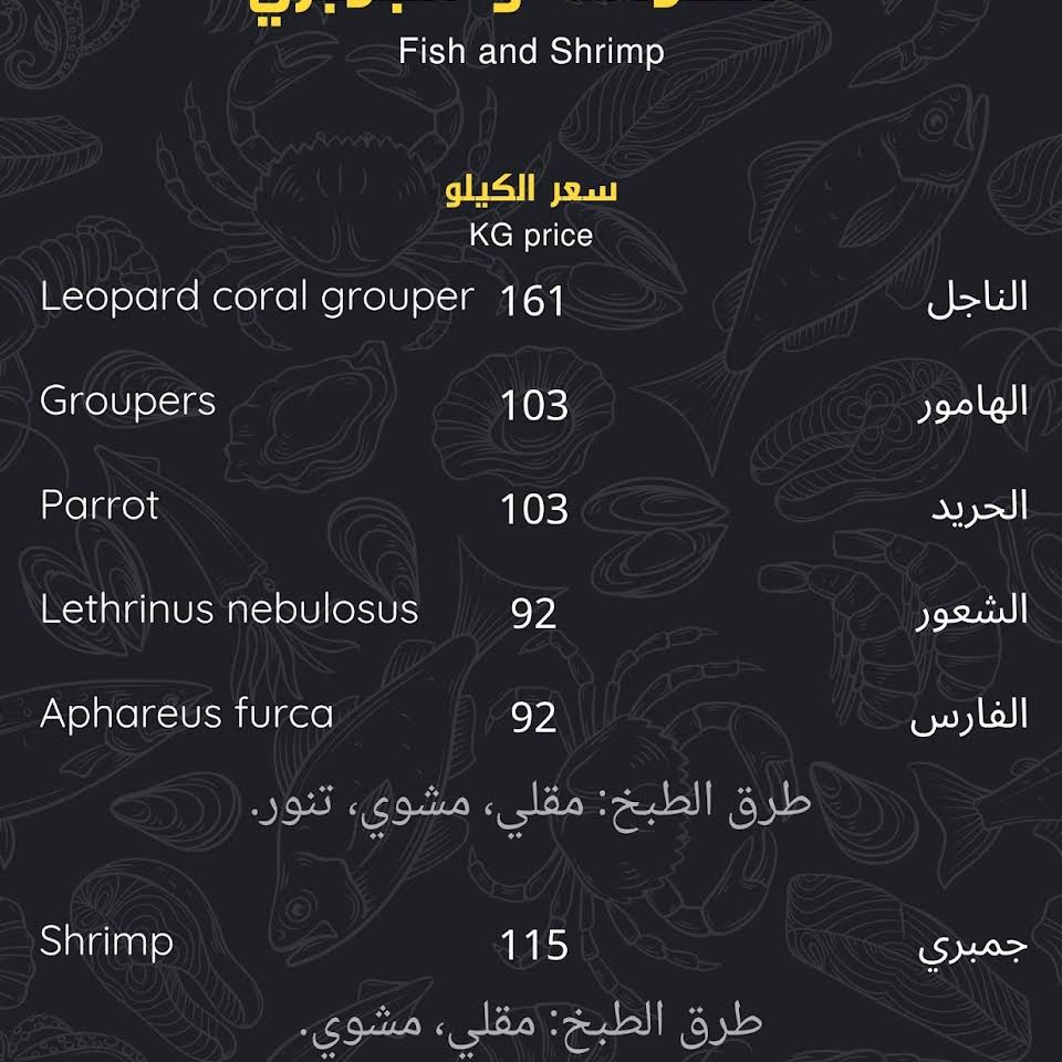 منيو مطعم السيد قسم العوائل