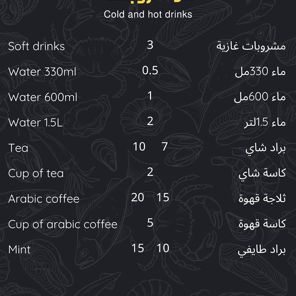 منيو مطعم السيد قسم العوائل