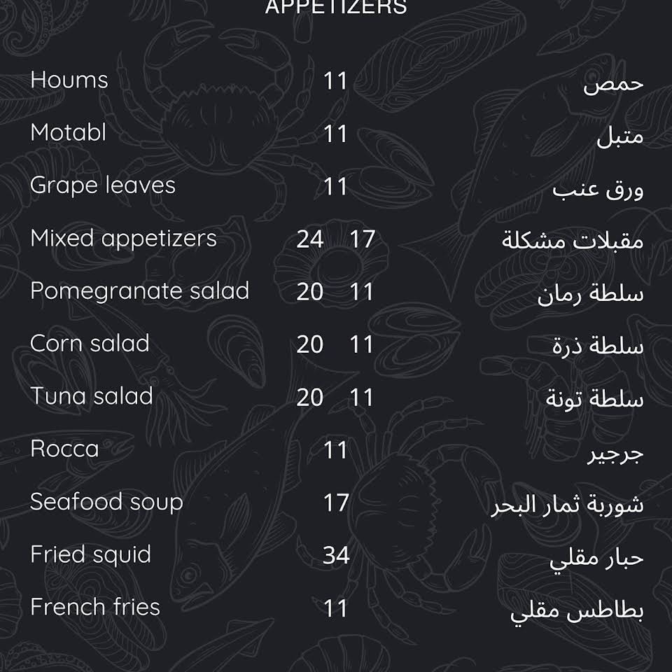 منيو مطعم السيد قسم العوائل