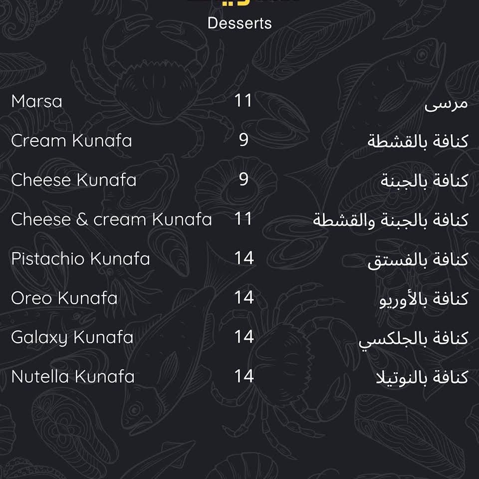 منيو مطعم السيد قسم العوائل