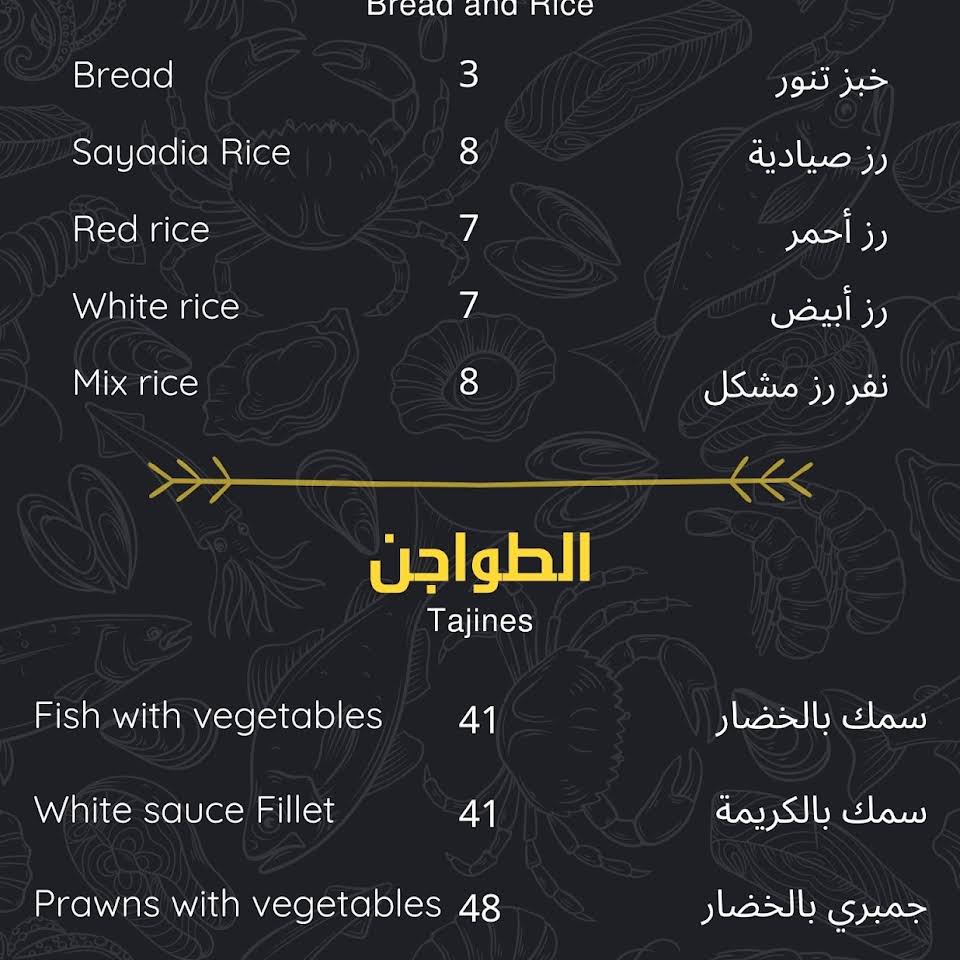 منيو مطعم السيد قسم العوائل