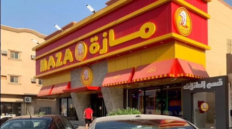 منيو مطعم مازة الطرف
